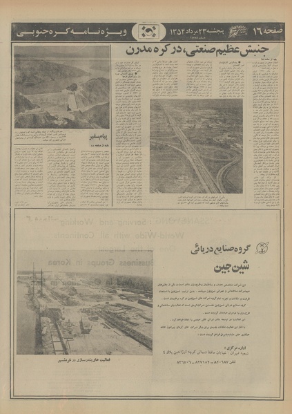 پرونده:Ettelaat13540523.pdf