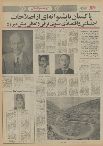 پرونده:Ettelaat13540523.pdf