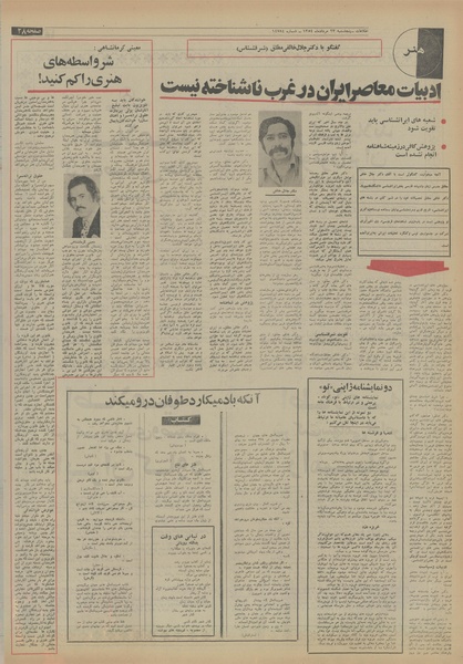 پرونده:Ettelaat13540523.pdf