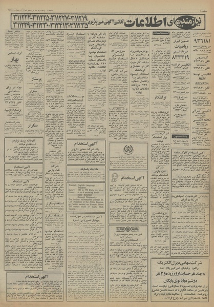 پرونده:Ettelaat13540523.pdf