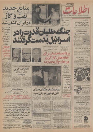 Ettelaat13560228.pdf