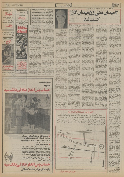 پرونده:Ettelaat13560228.pdf