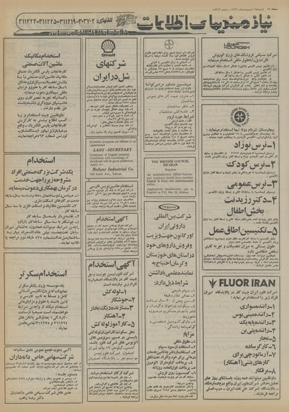 پرونده:Ettelaat13560228.pdf