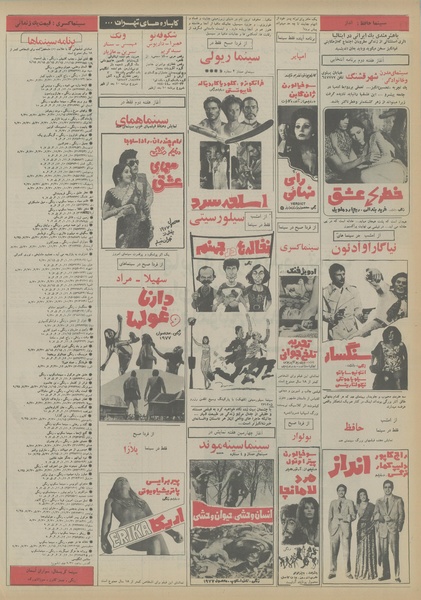 پرونده:Ettelaat13560228.pdf