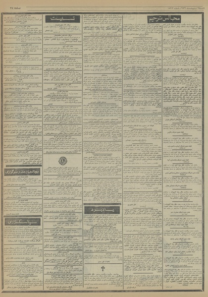 پرونده:Ettelaat13560228.pdf