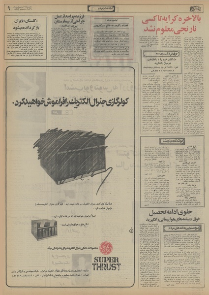 پرونده:Ettelaat13560228.pdf