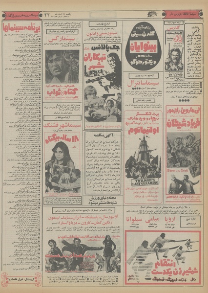 پرونده:Ettelaat13560829.pdf