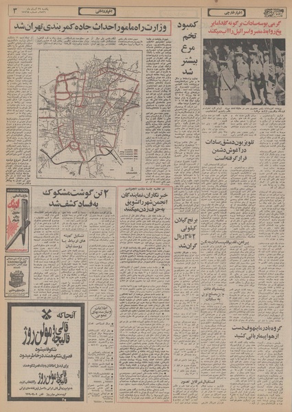 پرونده:Ettelaat13560829.pdf