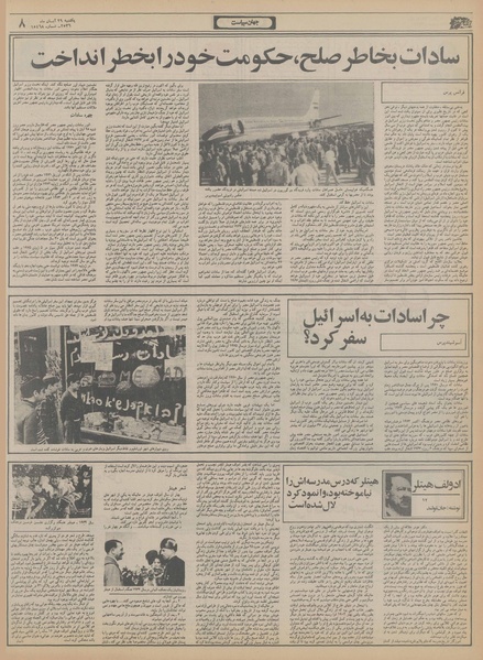 پرونده:Ettelaat13560829.pdf