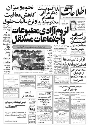 Ettelaat13570425.pdf