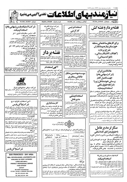 پرونده:Ettelaat13570425.pdf