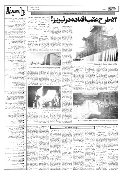 پرونده:Ettelaat13570425.pdf