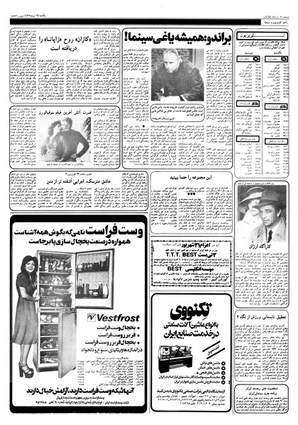 پرونده:Ettelaat13570425.pdf