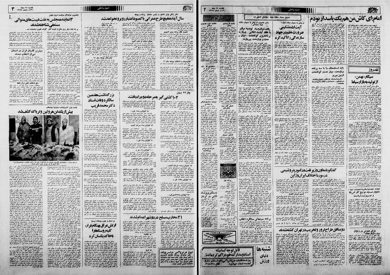 پرونده:Ettelaat13601027.pdf