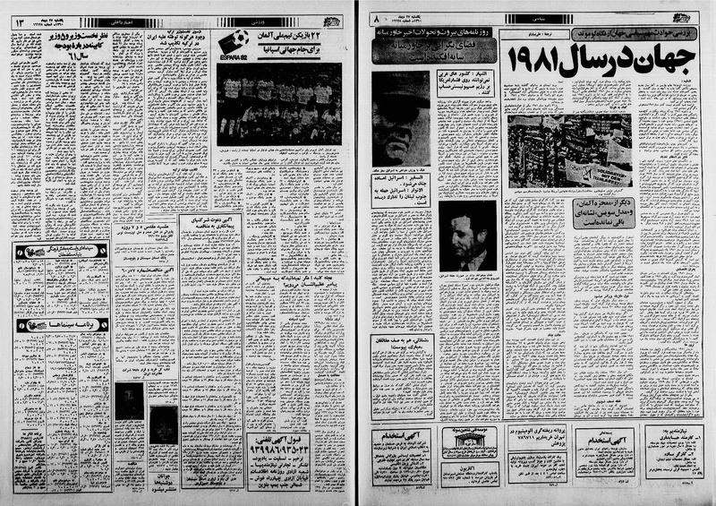 پرونده:Ettelaat13601027.pdf