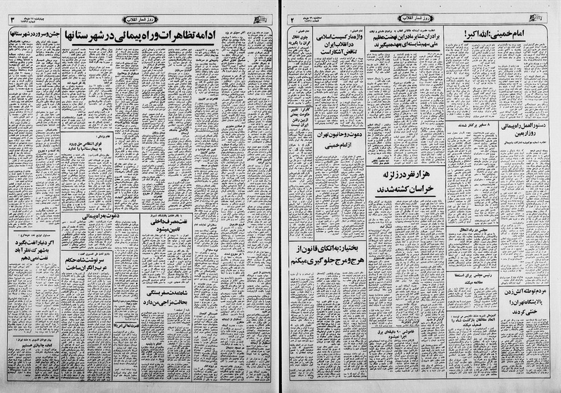 پرونده:Ettelaat13601027.pdf