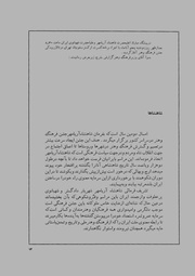 → صفحهٔ قبلی