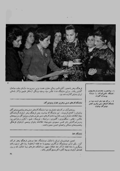 پرونده:JashnFarhangVaHonarActivities1348.pdf