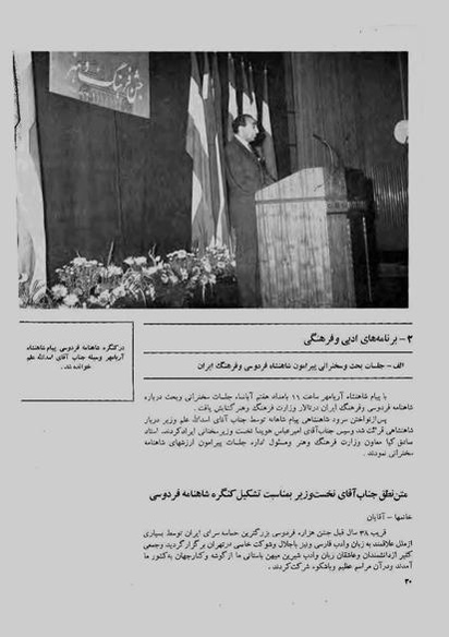 پرونده:JashnFarhangVaHonarActivities1348.pdf