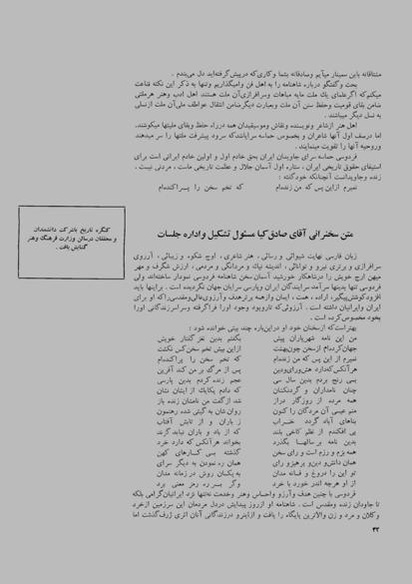 پرونده:JashnFarhangVaHonarActivities1348.pdf