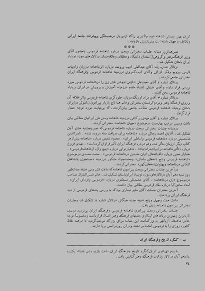 پرونده:JashnFarhangVaHonarActivities1348.pdf