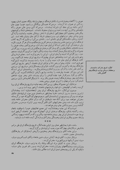 پرونده:JashnFarhangVaHonarActivities1348.pdf