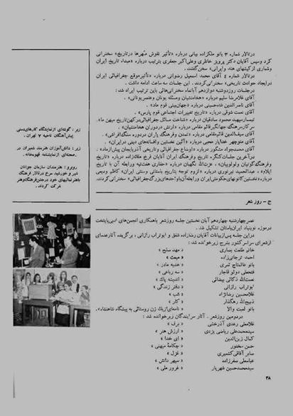 پرونده:JashnFarhangVaHonarActivities1348.pdf