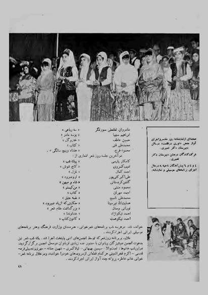 پرونده:JashnFarhangVaHonarActivities1348.pdf