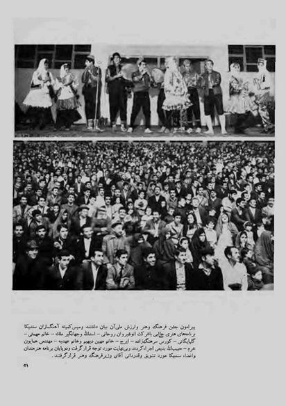 پرونده:JashnFarhangVaHonarActivities1348.pdf