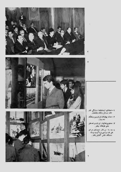 پرونده:JashnFarhangVaHonarActivities1348.pdf