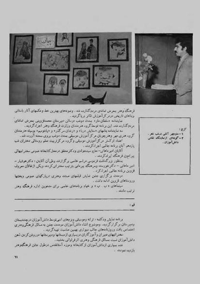 پرونده:JashnFarhangVaHonarActivities1348.pdf