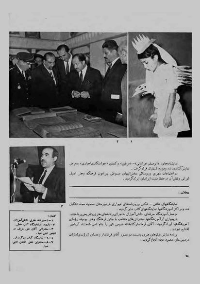 پرونده:JashnFarhangVaHonarActivities1348.pdf