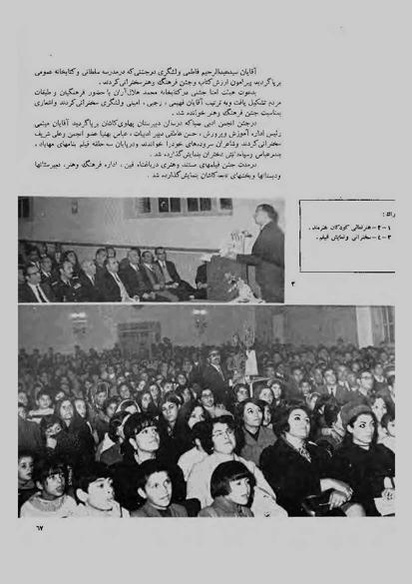پرونده:JashnFarhangVaHonarActivities1348.pdf