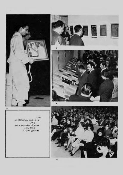 پرونده:JashnFarhangVaHonarActivities1348.pdf