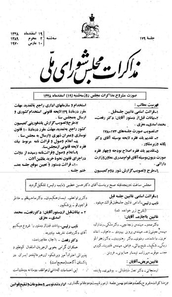 پرونده:Moz 22 179.pdf