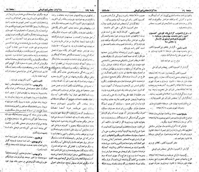 پرونده:Moz 22 179.pdf