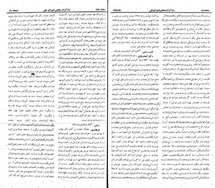پرونده:Moz 22 179.pdf