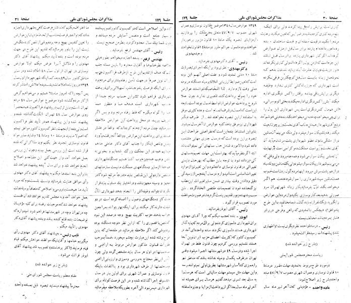 پرونده:Moz 22 179.pdf