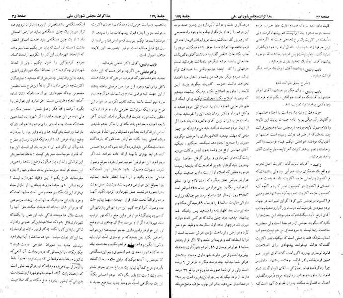 پرونده:Moz 22 179.pdf