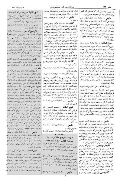 پرونده:Moz 2 209.pdf