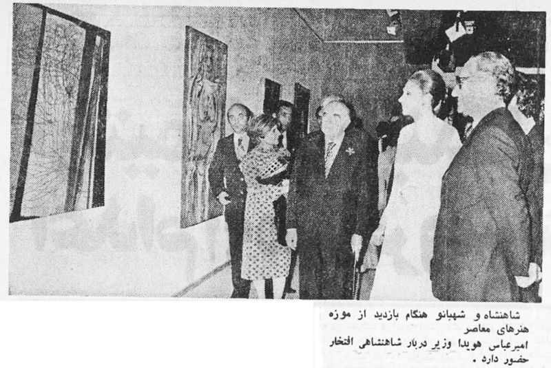 پرونده:ShahanshahAryamehrShahbanouContemporaryArtMuseum21Mehr2536.jpg
