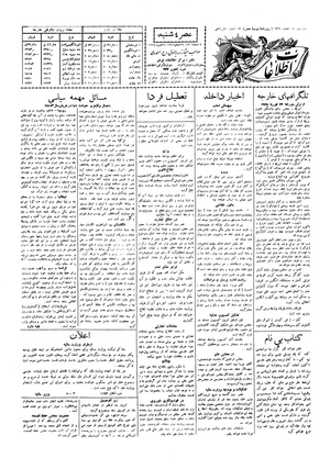 Ettelaat13061202.pdf