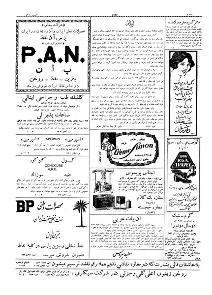 پرونده:Ettelaat13061202.pdf