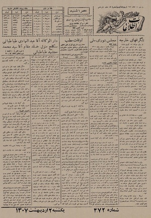 Ettelaat13070202.pdf