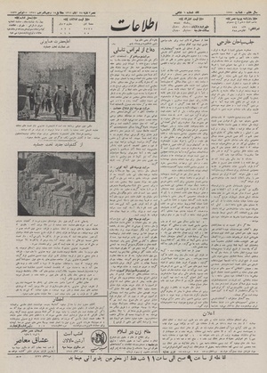 Ettelaat13110824.pdf