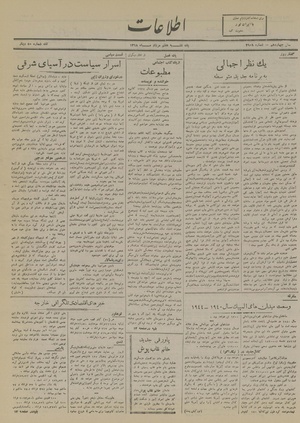 Ettelaat13180507.pdf