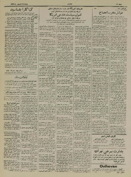 پرونده:Ettelaat13241111.pdf