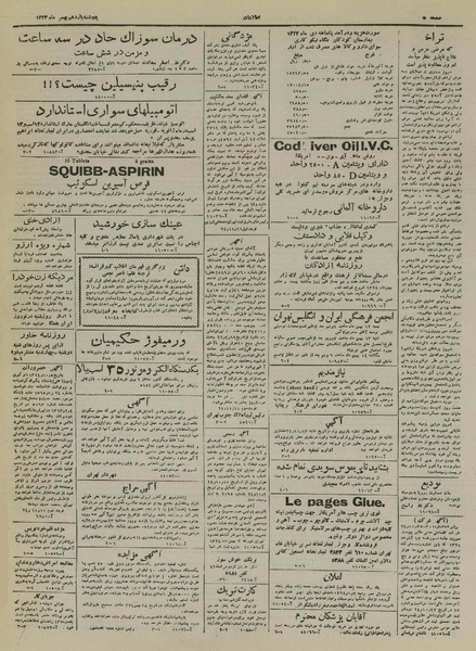 پرونده:Ettelaat13241111.pdf