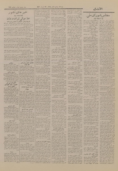 پرونده:Ettelaat13270204.pdf