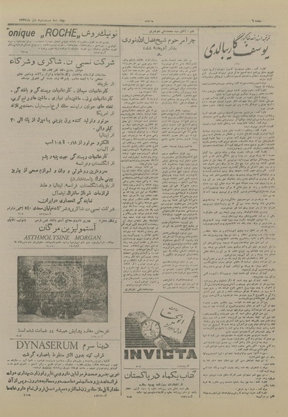 پرونده:Ettelaat13271022.pdf